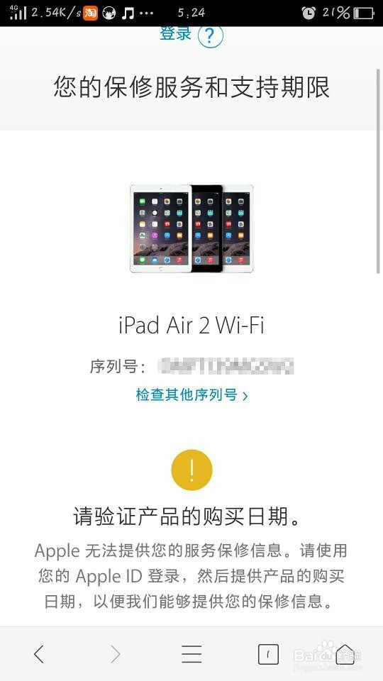 亲自体验-【验证真伪】如何验证苹果产品真伪