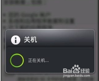 释放手机运行内存之回复出厂设置