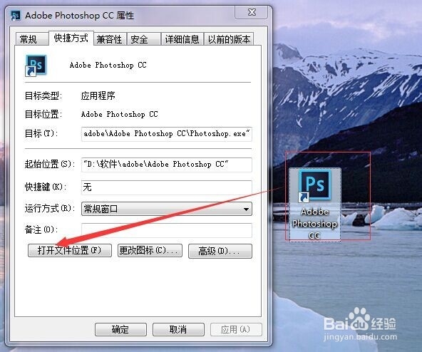 photoshop cc如何安装笔刷？