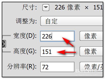 ps如何修改图片内存大小?