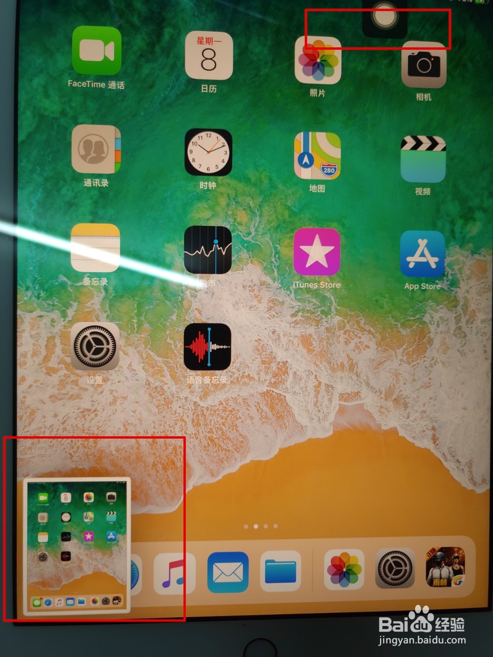 Ipad2018款的截屏方法