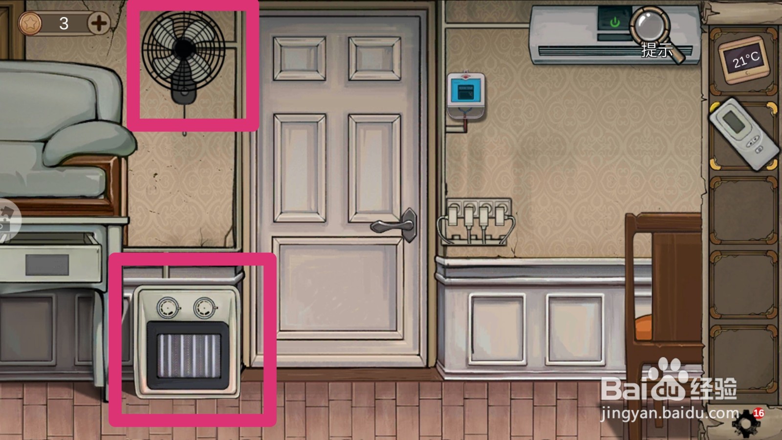 密室逃脱8酒店惊魂第四天攻略