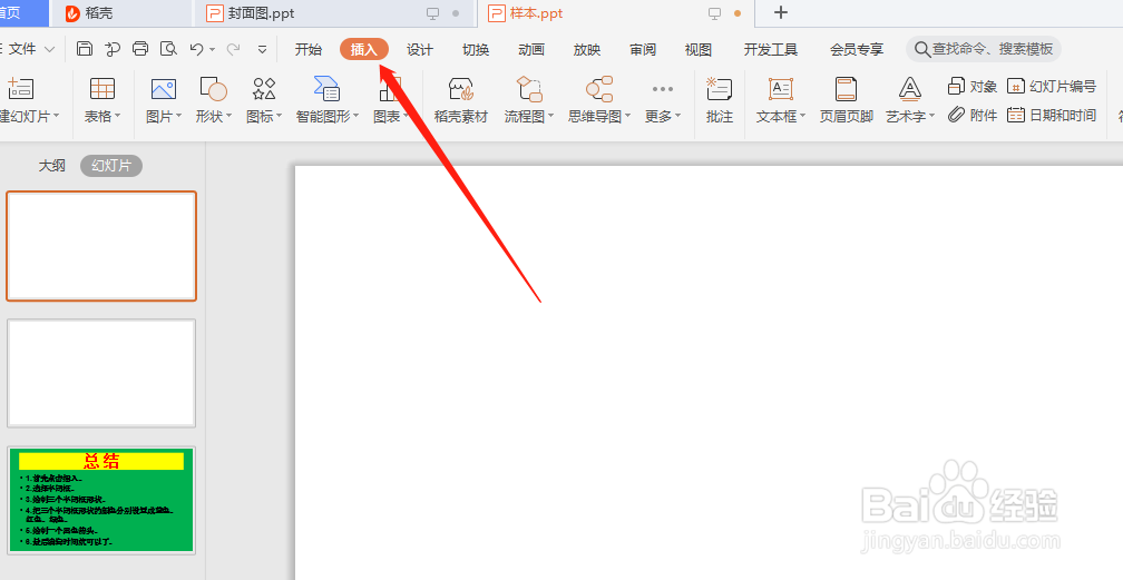 怎么制作双箭头目录