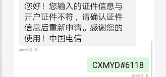疫情期间,怎么用短信查询个人轨迹、漫游地?