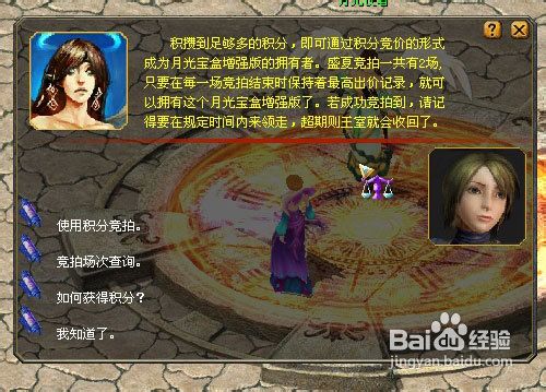 魔域盛夏总动员-积分大竞拍任务攻略