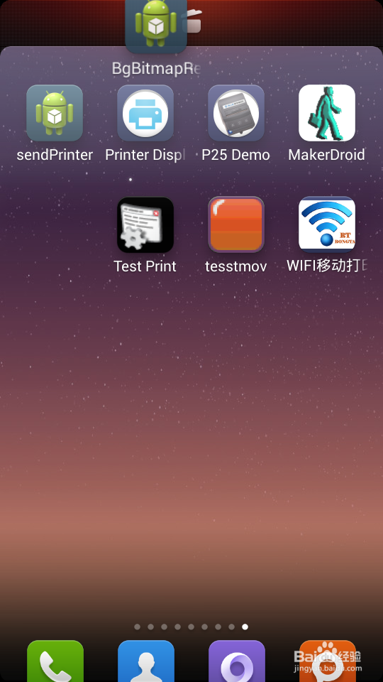 android 安卓手机 删除 app 应用