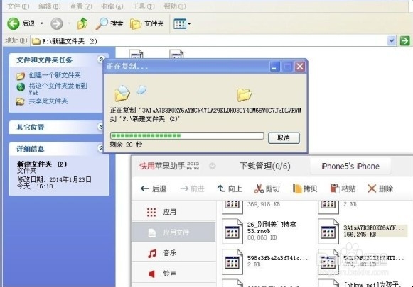 怎么把苹果手机里的电影放到电脑上