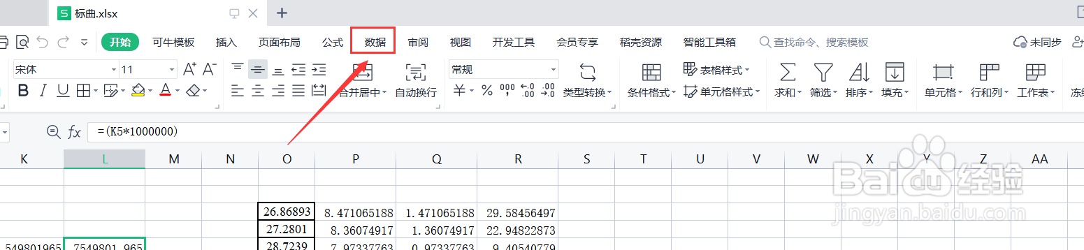 excel如何进行降序处理