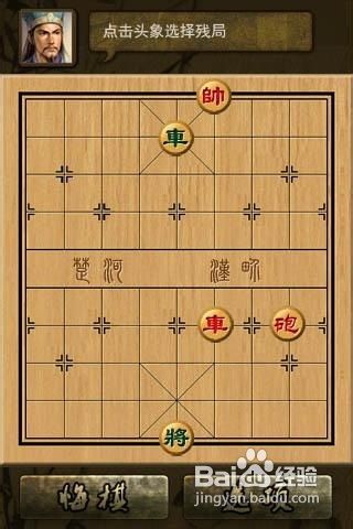 象棋大师-中国象棋的游戏攻略