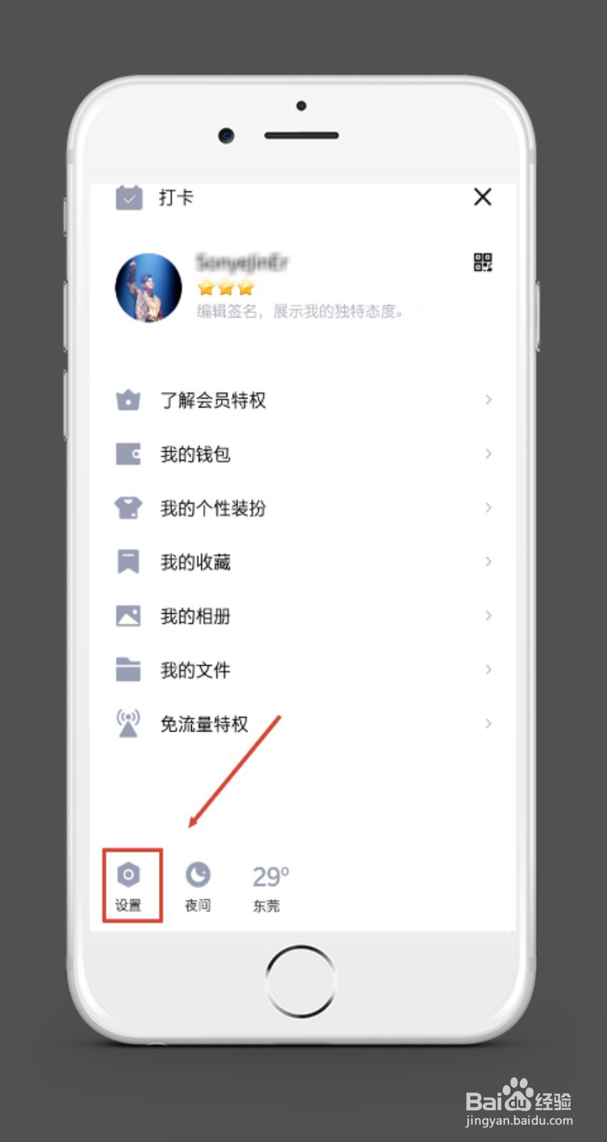 手机QQ如何同步聊天记录到新设备上