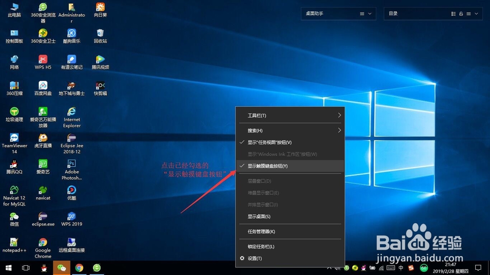 在Windows 10系统怎么打开系统自带的键盘