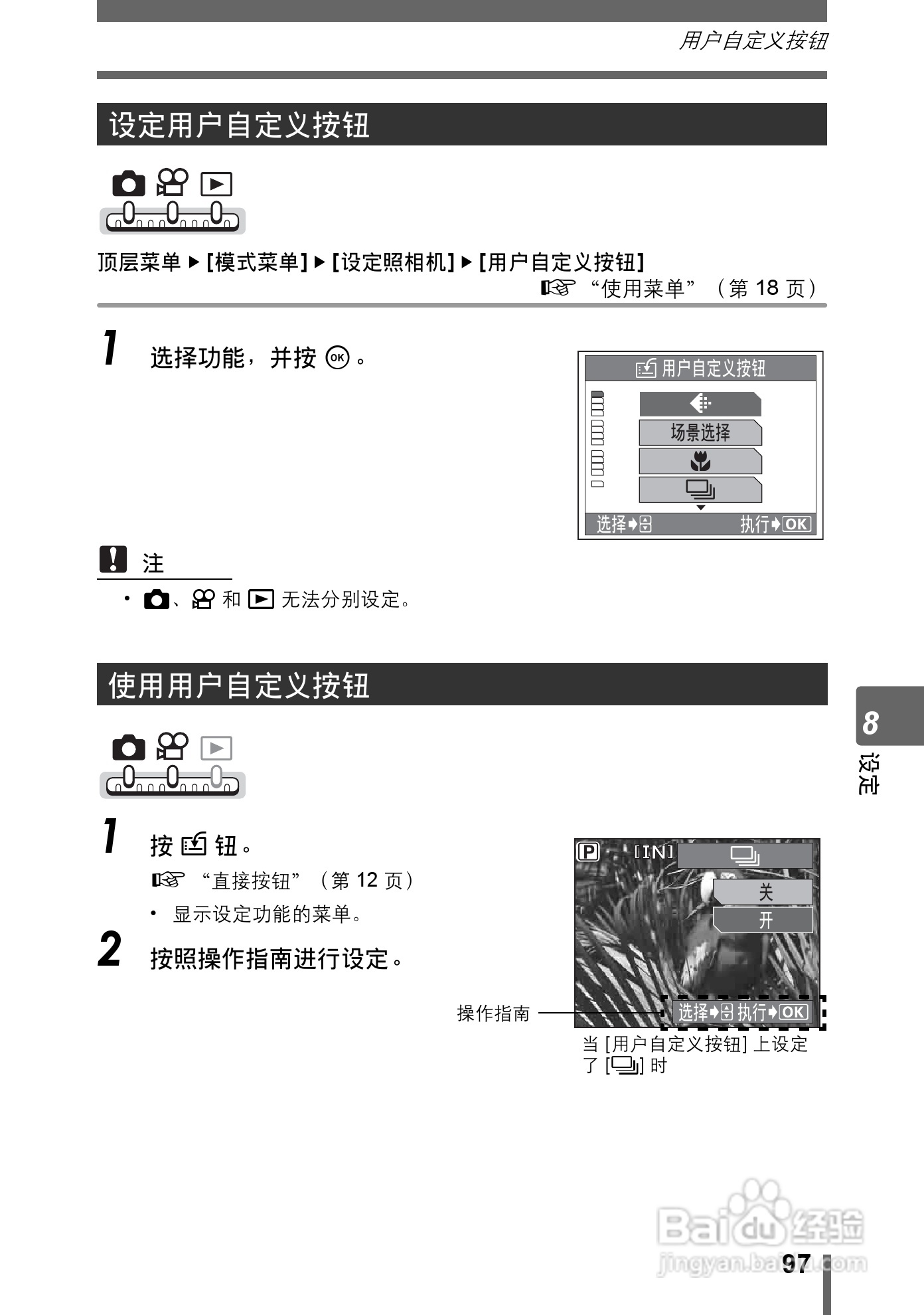 Olympus奥林巴斯IR-300数码相机说明书:[10]