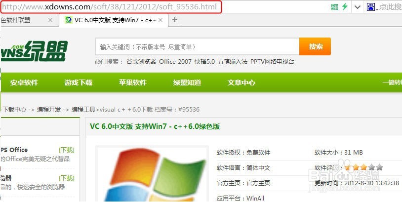 Win7装Visual C++ 6.0
