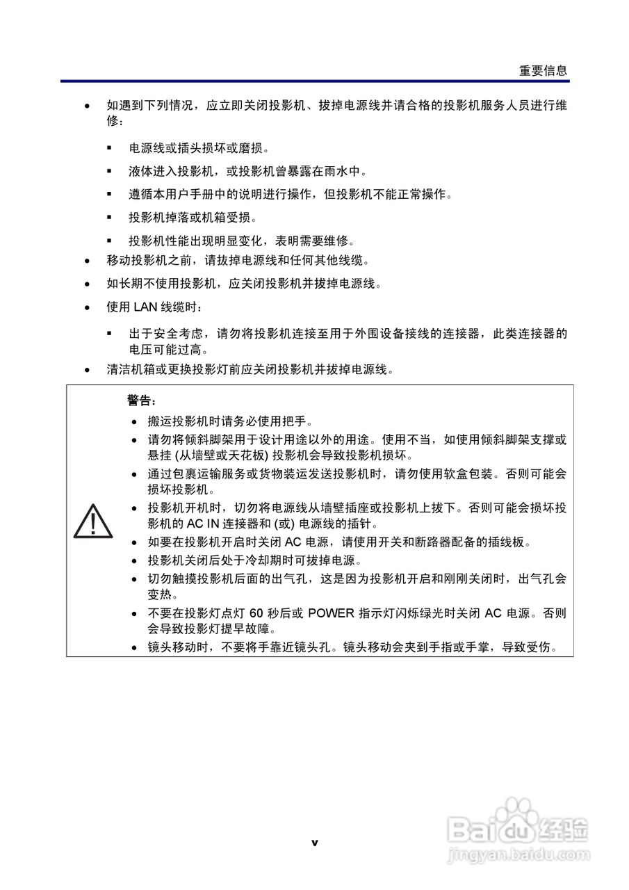 NEC NP4100W+投影机说明书:[1]