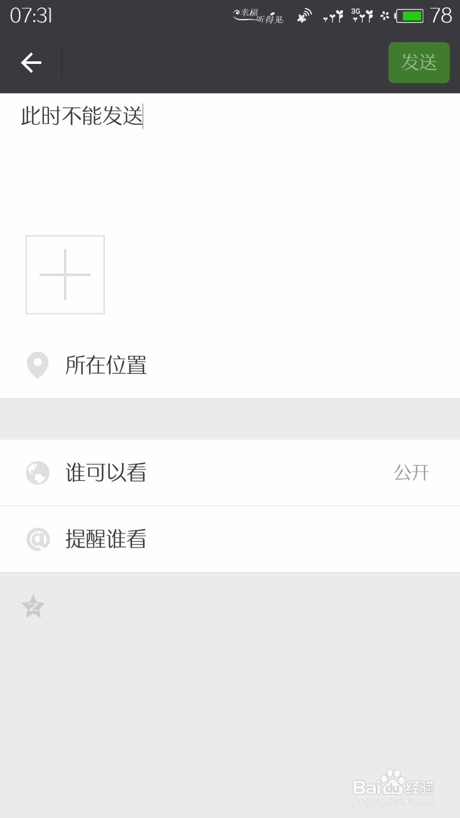 微信如何发送文字消息？