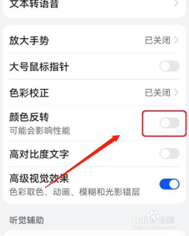 华为nova9变成黑白怎么恢复？