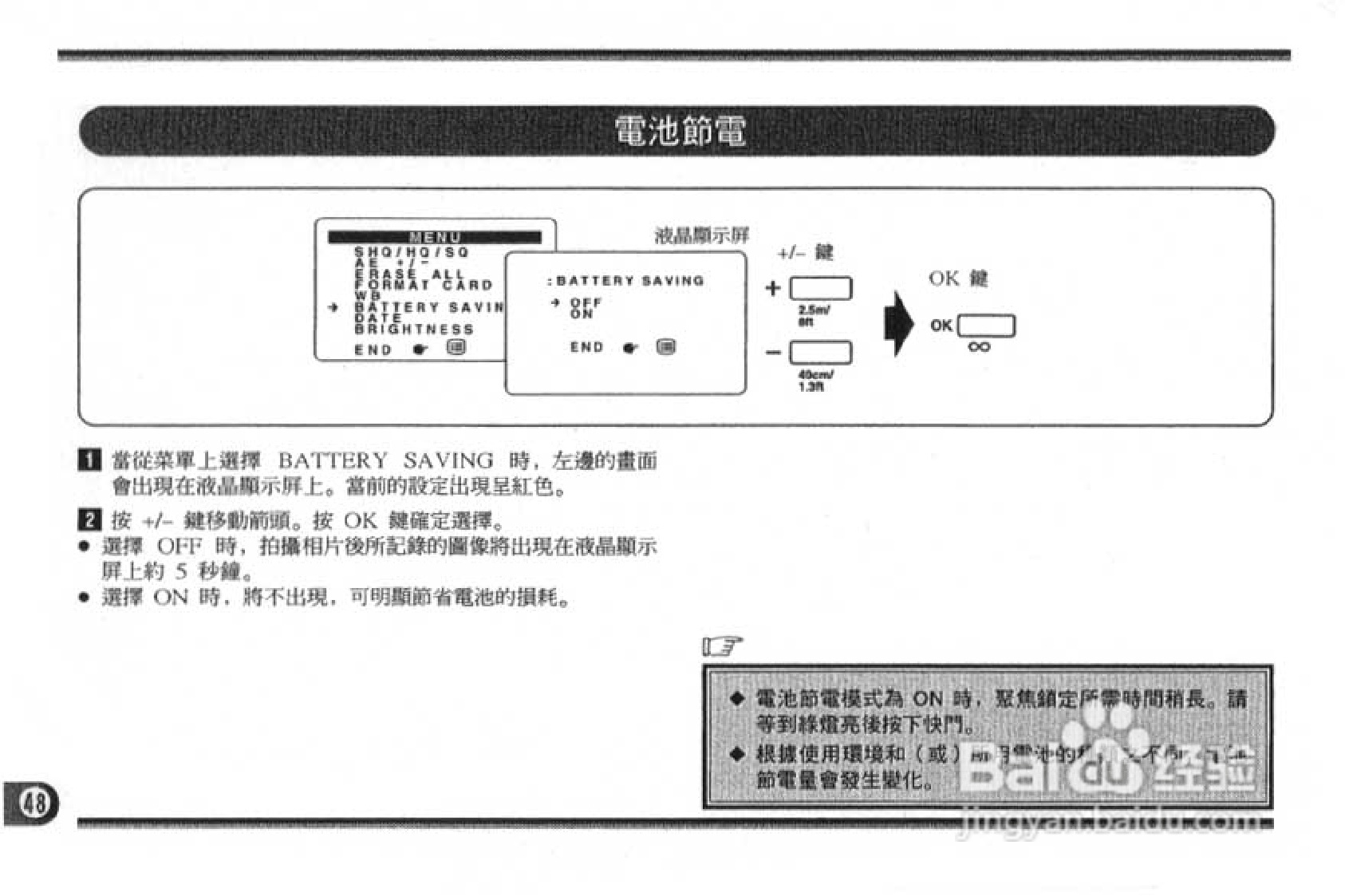 Olympus奥林巴斯C-1400L数码相机说明书:[5]