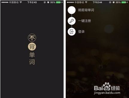 手机背单词软件有哪些