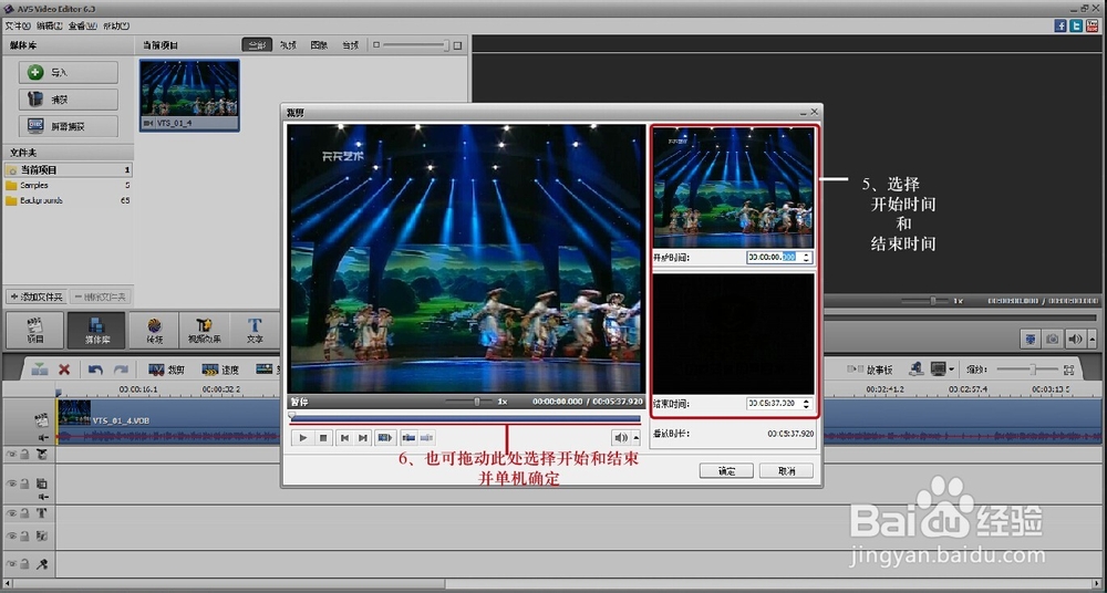 如何用AVS Video Editor剪切视频