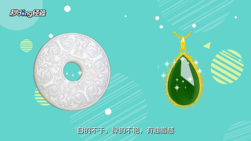 如何鉴别和田玉