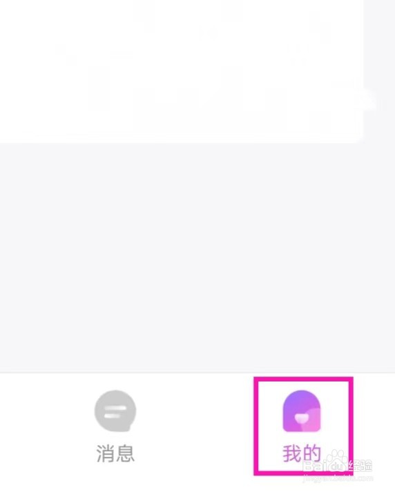 暖暖部落的用户协议如何查找