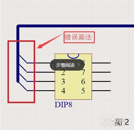AD总线绘制经验