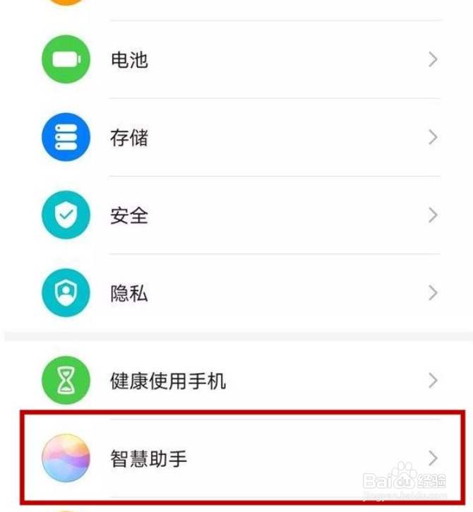 华为nova7怎么开启语音助手