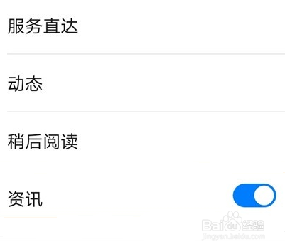 华为nova8se手机怎么关闭资讯