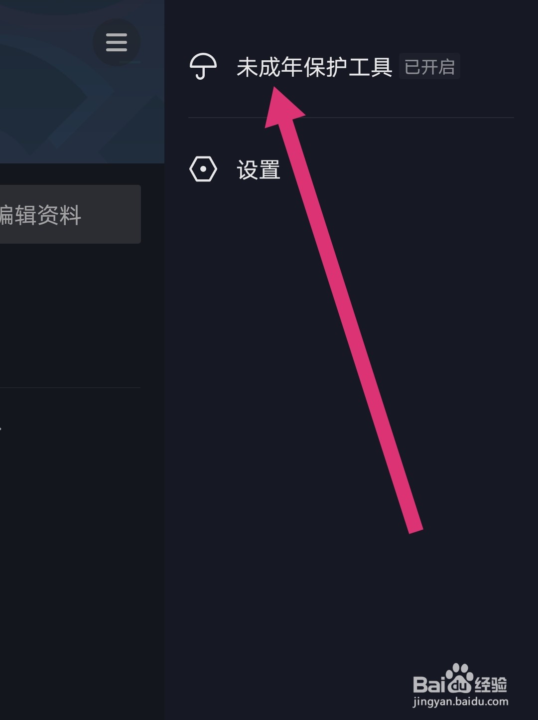 抖音儿童模式怎么关闭