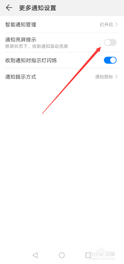 华为mate20pro锁屏通知不亮屏 熄屏显示怎么设置