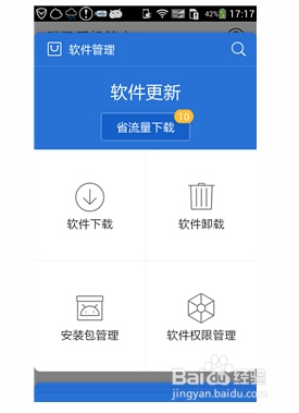 怎么防止自己下载到手机病毒软件