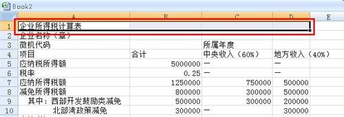 怎样使用快捷键快速设置单元格格式【excel】