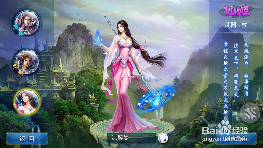 华视游戏《我欲封仙》好玩吗?跨服抢亲玩法评测