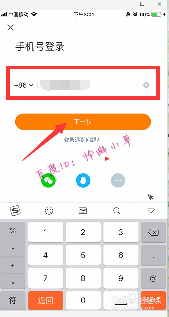 快手怎么用手机号登录 快手账号怎么退出