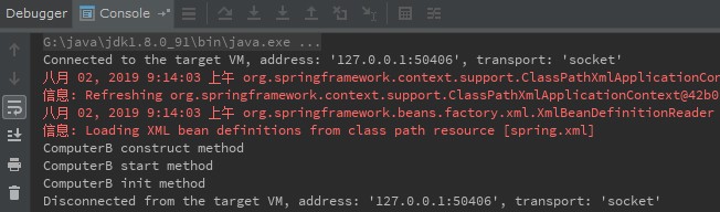 Spring容器几种初始化方式方法