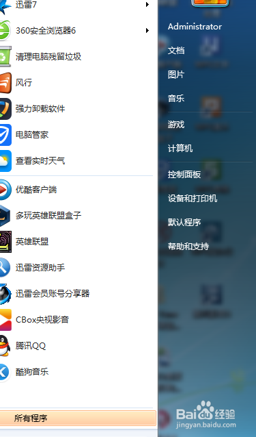 win7系统下取消打印机暂停打印