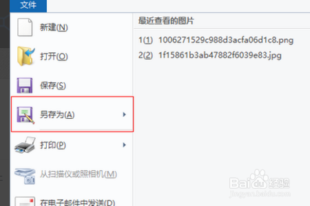 怎样把psd格式的文件转换成jpg