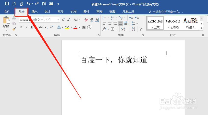 word文档怎么加双下划线？