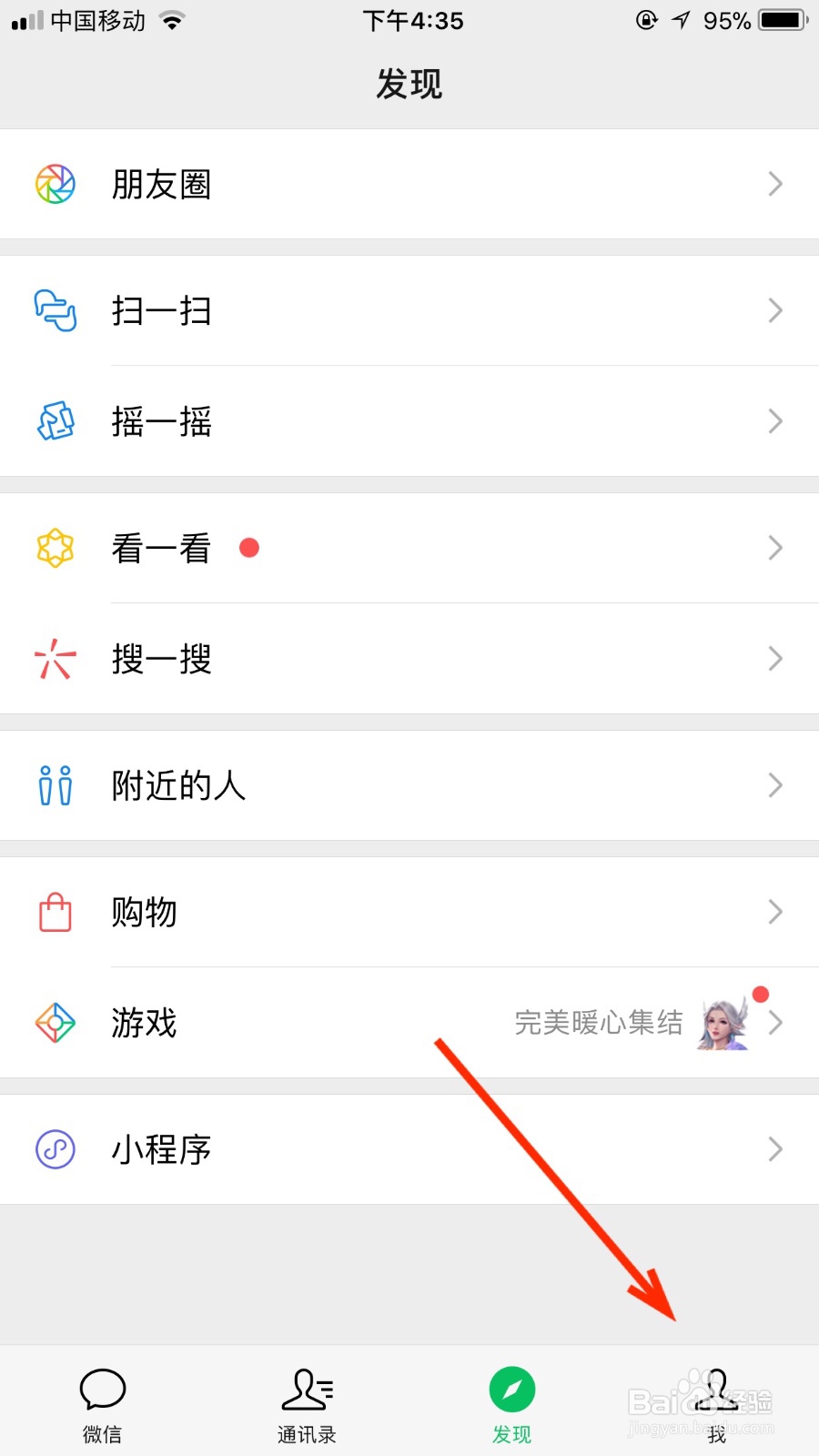 如何设置微信地区为昆士兰