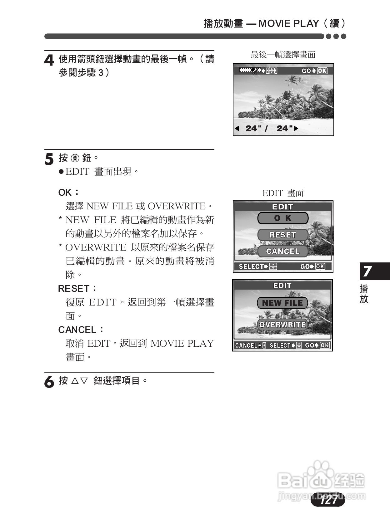 Olympus奥林巴斯C-4000Z数码相机说明书:[13]