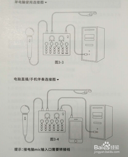 十盏灯v8声卡调试教程
