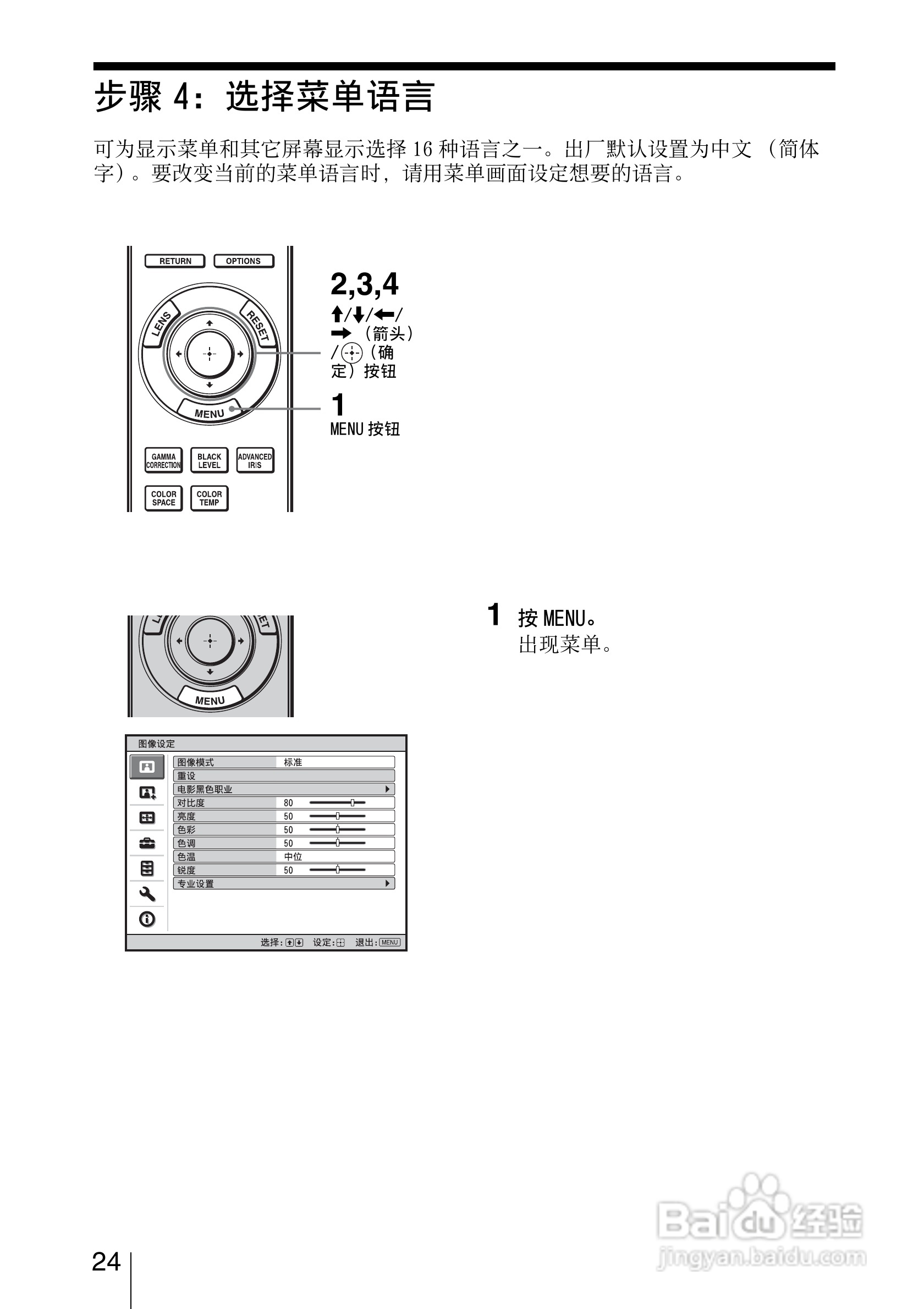 SONY索尼VPL-HW15投影机使用说明书:[3]