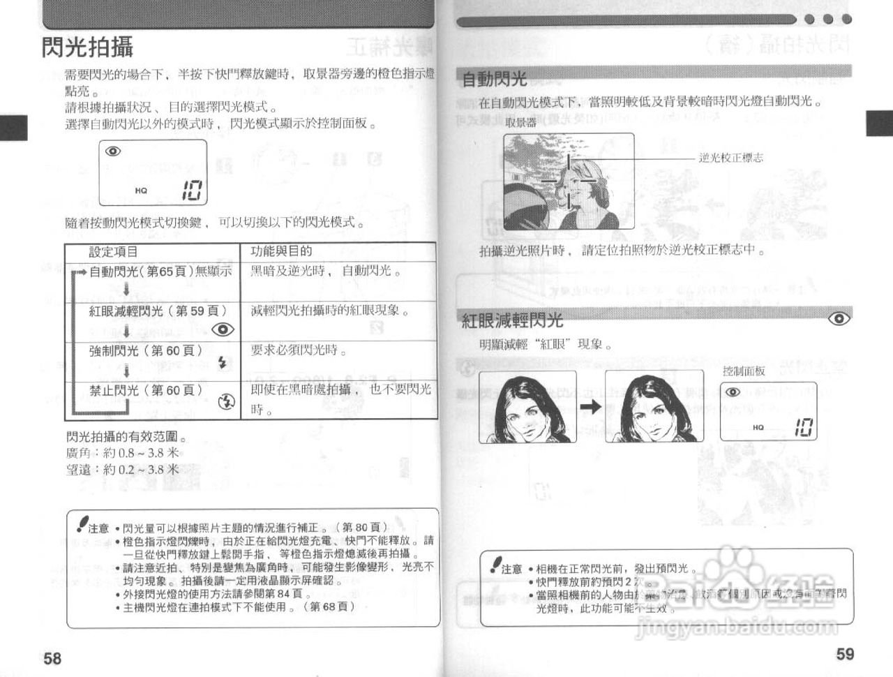 Olympus奥林巴斯C-3030Z数码相机说明书:[3]