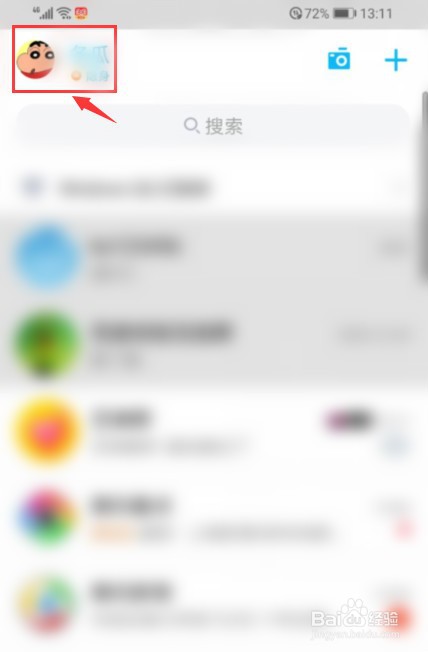 QQ如何特别关心消息定位