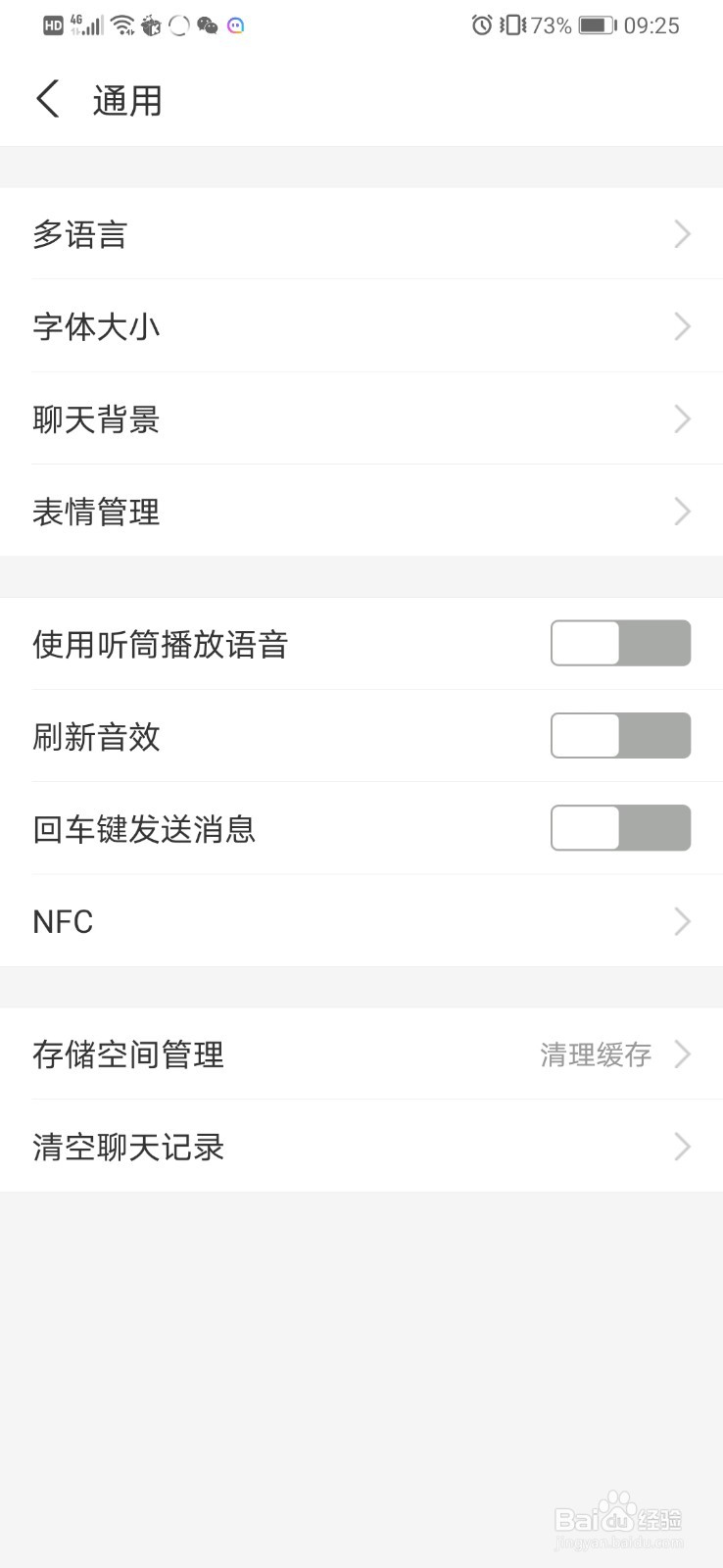 支付宝怎么删除收藏的表情