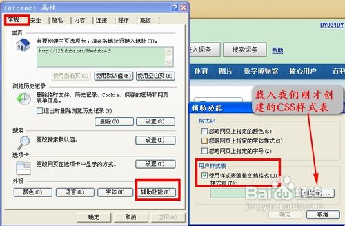 怎样修改网页上的字体的大小