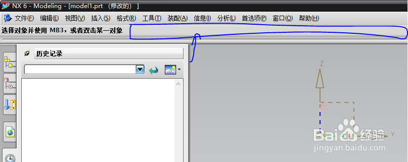UG哪个命令可以将目标体放大缩小？