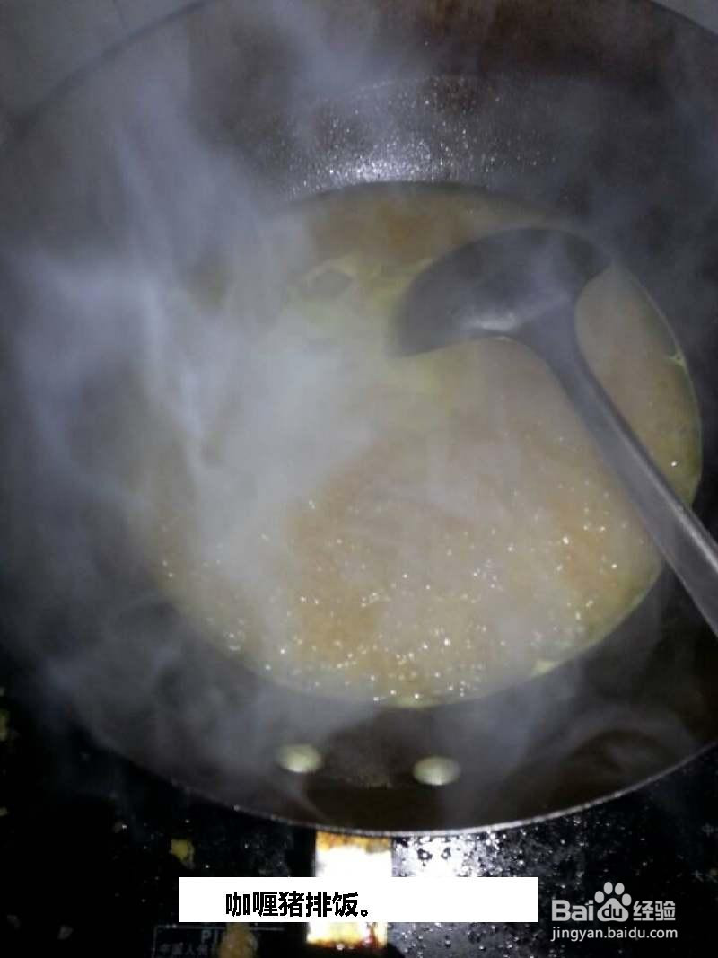 咖喱猪排饭。的做法