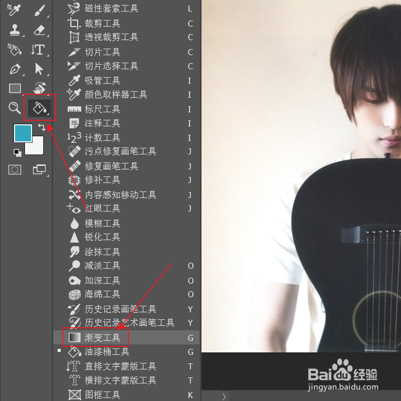 如何使用ps渐变工具