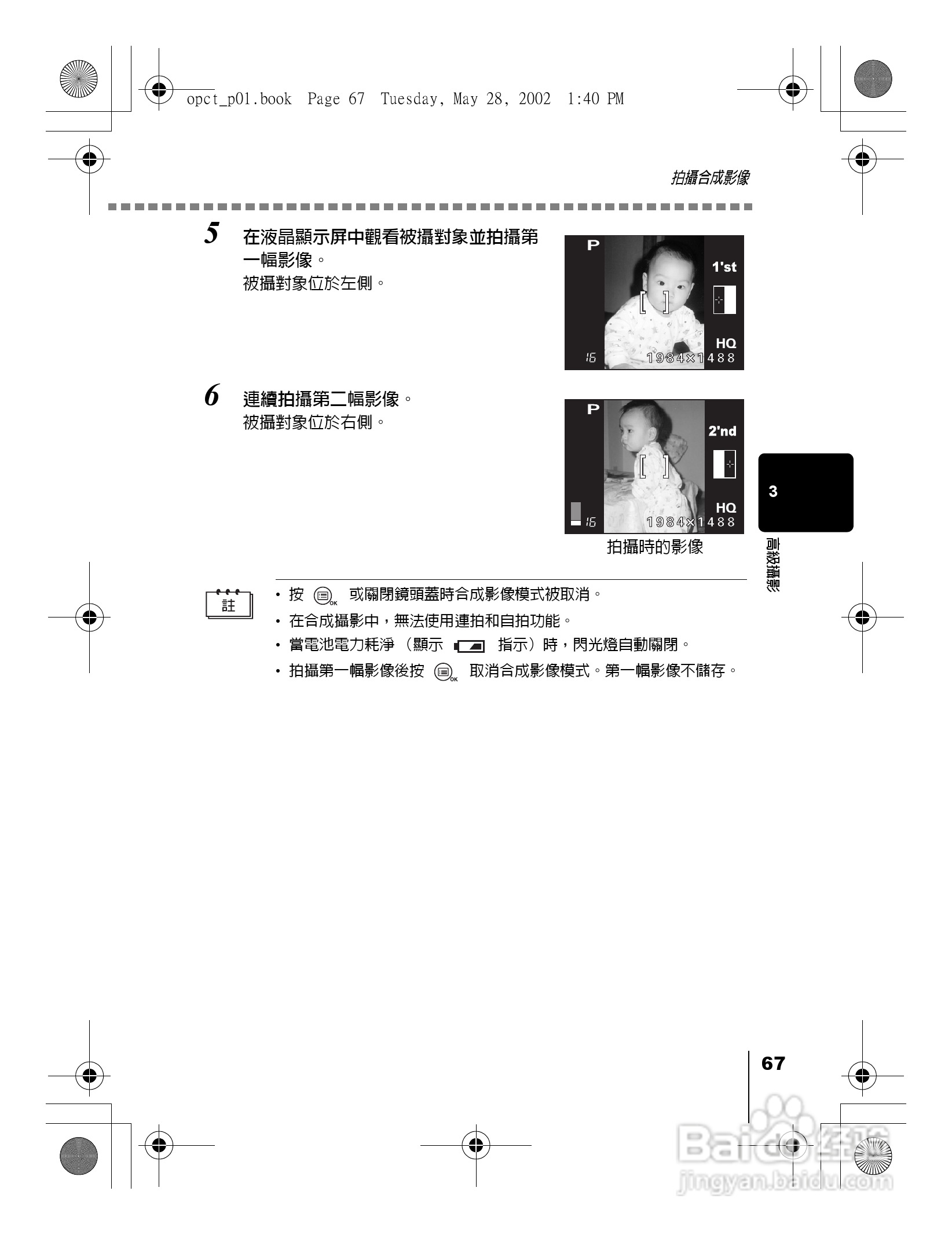 Olympus奥林巴斯D-550Z数码相机说明书:[7]